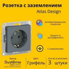 Розетка Systeme Electric Розетка SE AtlasDesign Грифель с/з, 16А, механизм