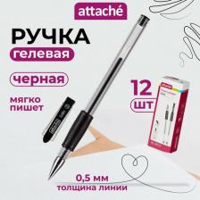 Ручка Attache Ручка гелевая Town 0,5мм с резин.манжеткой черный