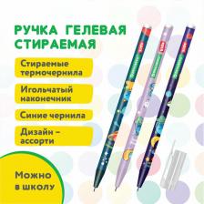 Ручка Brauberg Ручки стираемые гелевые KIDS AMONG CATS