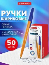 Ручка Brauberg Шариковая ручка предназначена для работы и учебы. Благодаря увеличенной длине письма и чернилам DOKUMENTAL, эта ручка идеально подходит