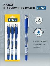 Ручка Linc Ручка шариковая "Gliss", 0,7 мм, синяя, 3 штуки