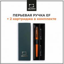 Ручка Малевичъ Ручка перьевая 196416 с конвертером и 2 картриджами, перо EF 0,4 мм, мандарин