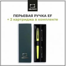 Ручка Малевичъ Ручка перьевая 196421 с конвертером и 2 картриджами, перо EF 0,4 мм, зеленая мята
