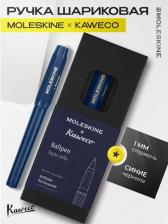 Ручка Moleskine Ручка шариков. Kaweco корп.синий d=1мм чернила син. подар.кор