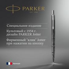 Ручка Parker Ручка шариковая "Jotter New York Black CT" синяя, 1,0мм, кнопочн, подарочная упаковка