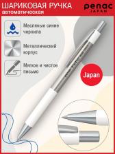 Ручка Penac Шариковая ручка BB0502-01 синяя 0,35 мм