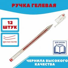 Ручка Pilot Ручка гелевая "G-1", КРАСНАЯ, корпус прозрачный, узел 0,5 мм, линия письма 0,3 мм, BL-G1-5T