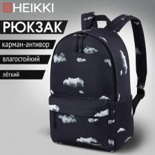 Рюкзак Heikki Рюкзак POSITIVE универсальный, карман-антивор, Clouds, 42х28х14 см, 272549