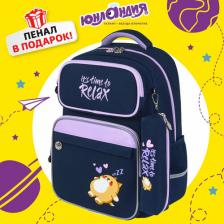 Рюкзак Юнландия Рюкзак COMPLETE, с пеналом в комплекте, эрго-спинка, "Bored cat", 42х29х14 см, 272055