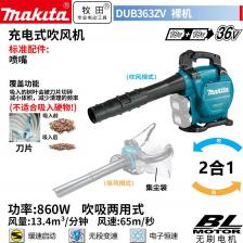 Воздуходувка/пылесос Makita DUB 363ZV