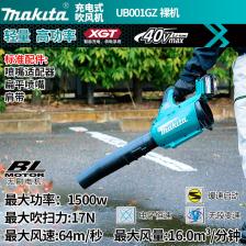 Воздуходувка/пылесос Makita UB 001GZ