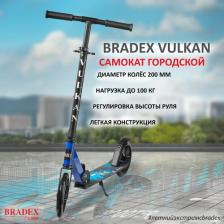 Самокат Bradex VULKAN SF 0846