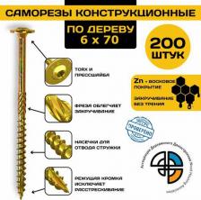 Саморез/шуруп Himtex Саморез по дереву 6х70, 100 шт