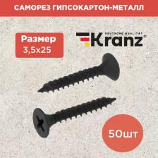 Саморез/шуруп Kranz Саморез гипсокартон-металл 3.5х25, пакет (50 шт./уп.), цена за 1 упак