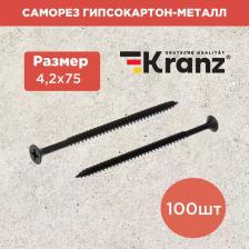 Саморез/шуруп Kranz Саморез гипсокартон-металл 4,2х75, короб (100 шт/уп), цена за 1 упак