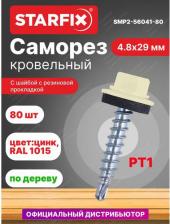 Саморез/шуруп Starfix Саморез кровельный 4,8х29 мм цинк шайба с прокладкой PT1 RAL 1015 80 штук