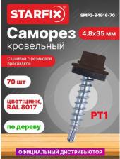 Саморез/шуруп Starfix Саморез кровельный 4,8х35 мм цинк шайба с прокладкой PT1 RAL 8017 70 штук 4810992038365