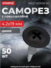 Саморез/шуруп Starfix Саморез SMZ1-50908-50, 4.2х19 мм с прессшайбой, цинк, со сверлом, RAL 9005