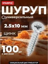 Саморез/шуруп Starfix Универсальный шуруп 2,5x10 мм, 100 шт. SMZ1-42590-100