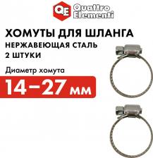 Сантехнический хомут Quattro Elementi Обжимной хомут 772-029
