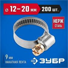 Сантехнический хомут Зубр Хомуты ЭКСПЕРТ НЛ-9