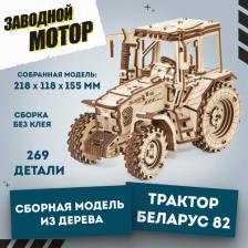 Сборная модель Eco Wood Art Конструктор Сборная модель деревянная 3D Трактор Беларус-82 ETBLR