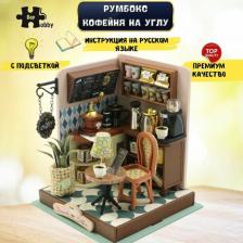Сборная модель Hobby Day Румбокс, Модель для сборки, Интерьерный конструктор Mini House Кофейня на углу, Инструкция на русском языке S2301