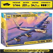 Сборная модель Звезда Сборная модель 1/144 Российский стратегический бомбардировщик Ту-95МС 7038