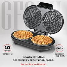 Сэндвичница GFgril GFW-035
