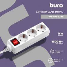 Сетевой фильтр Buro Сетевые фильтры Сетевой фильтр BU-PS3.3/W 3м (3 розетки) белый