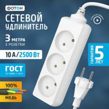 Сетевой фильтр Фотон Сетевой удлинитель 10-33