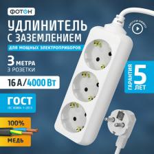 Сетевой фильтр Фотон Сетевой удлинитель 16-33Е 4607007011303