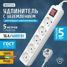 Сетевой фильтр Фотон Сетевой удлинитель 16-55ЕS