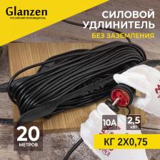 Сетевой фильтр Glanzen Силовой удлинитель ER-20-005