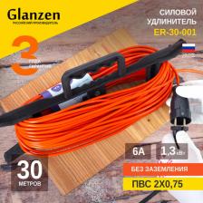 Сетевой фильтр Glanzen Силовой удлинитель на рамке ER-30-001 00012300