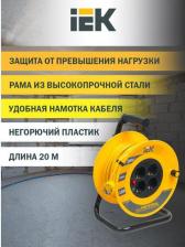 Сетевой фильтр ИЭК Катушка УК20 с термозащитой 4 места 2P+PE/20м 3х1,0мм2 INDUSTRIAL, цена за 1 шт