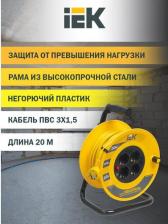 Сетевой фильтр ИЭК Катушка УК20 с термозащитой 4 места 2P+PE/20м 3х1,5мм2 INDUSTRIAL, цена за 1 шт