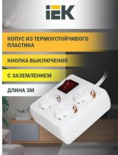 Сетевой фильтр ИЭК Удлинитель У-С03К