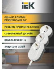 Сетевой фильтр ИЭК Удлинитель У03 UNO 4606056816242