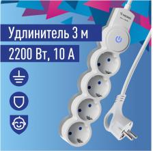 Сетевой фильтр Космос Бытовой удлинитель на 4 гнезда, длина шнура 3м. С заземлением и выключателем. Надежный корпус и контактная группа из латуни не деформируется