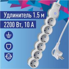 Сетевой фильтр Космос Бытовой удлинитель на 6 гнезд, длина шнура 1,5м. С заземлением и выключателем. Надежный корпус и контактная группа из латуни не деформируется