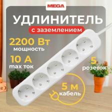 Сетевой фильтр ProMega Удлинитель P493 5 розеток 5 м с заземлением