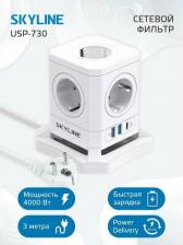 Сетевой фильтр SkyLine Сетевой фильтр USP-730 White PD3.0 S00003676