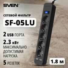 Сетевой фильтр Sven Фильтр SF-05LU 1,8 м 5 евро розеток,2 USB 2.4А, черный, цветная коробка SV-018832