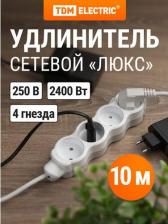 Сетевой фильтр TDM Electric Удлинитель бытовой Люкс 4 гнезда, 10 м, б/з, с з/ш, ПВС 2х1,0 мм2, 10 А, 250 В, 2400 Вт У-42016, цена за 1 шт