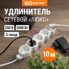 Сетевой фильтр TDM Electric Удлинитель бытовой Люкс 5 гнезд, 10 м, с/з, с з/ш, ПВС 3х1 мм2, 16 А, 250 В, 3500 Вт У1-53054, цена за 1 шт