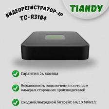 Сетевой видеорегистратор Tiandy TC-R3104