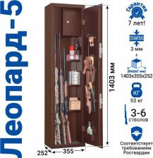 Сейф Gunsafe Леопард-5