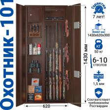 Сейф Gunsafe Охотник-101
