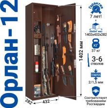 Сейф Gunsafe Орлан тип 12